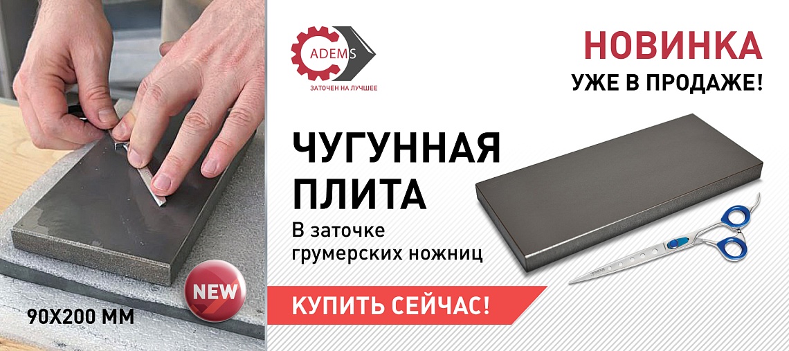 Плита Чугунная 90*200